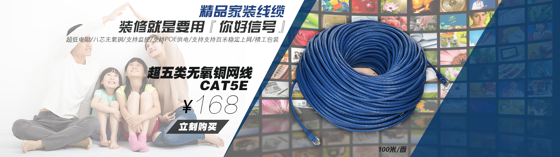 超五类无氧铜网线cat5e