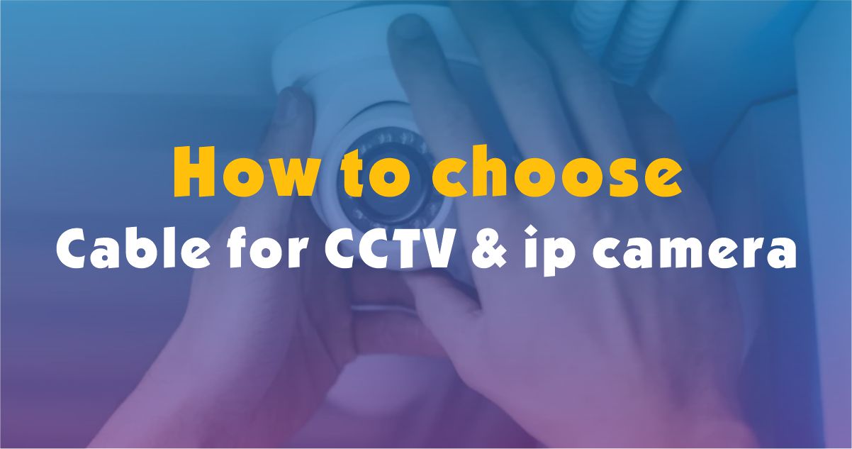 Как правильно выбрать кабель для систем видеонаблюдения, таких как CCTV и IP CAMERA (часть системы безопасности). 